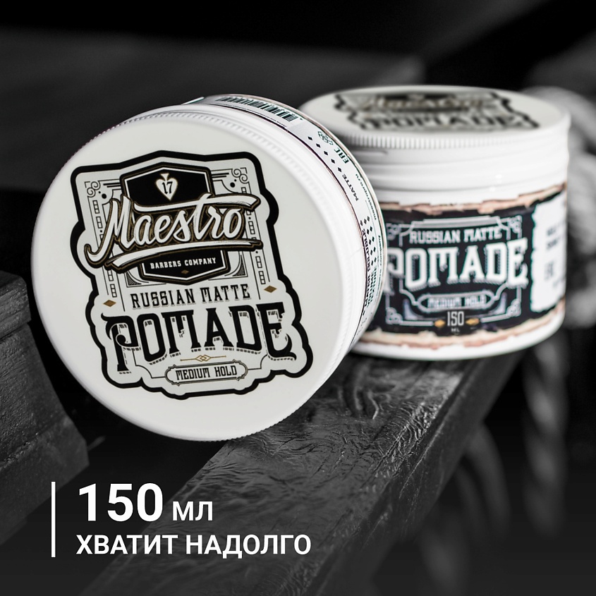 GREAT MAESTRO BARBERS COMPANY Матовая помада на водной основе Russian Matte Pomade – фото 7