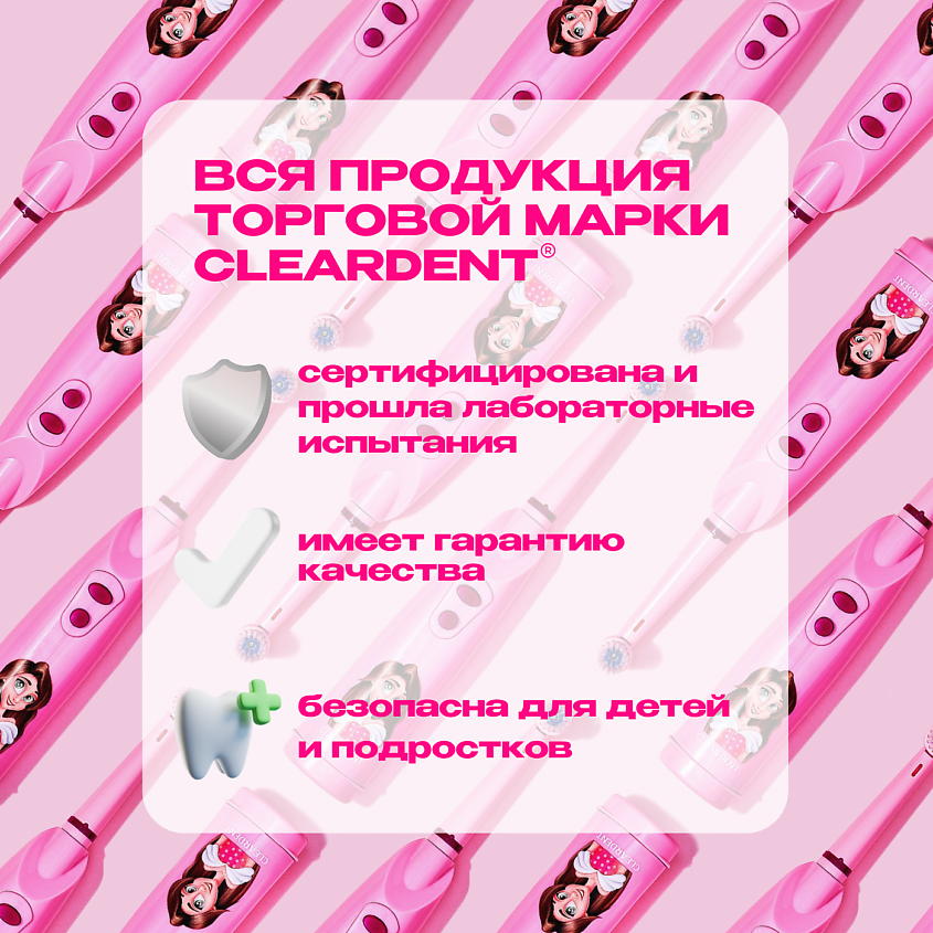CLEARDENT Электрическая зубная щетка детская Kids Magic Care супергерой – фото 16