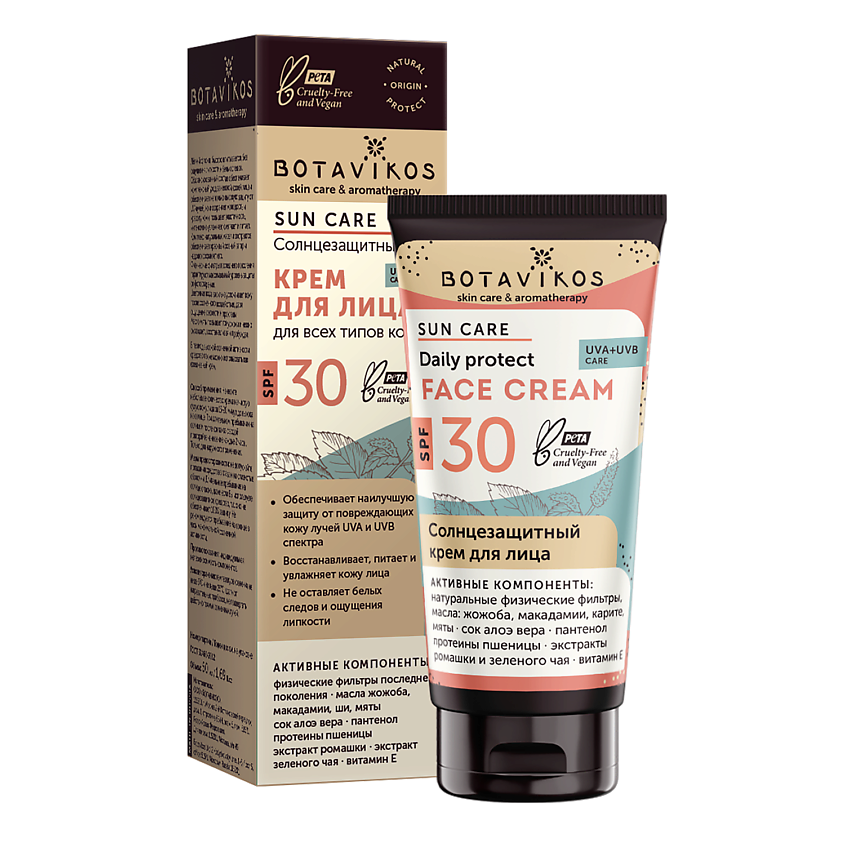 BOTAVIKOS Солнцезащитный крем для лица SPF30 – фото 2