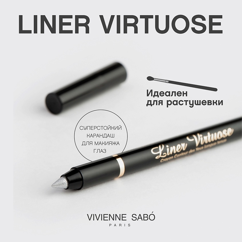 VIVIENNE SABO Карандаш для глаз устойчивый гелевый Virtuose – фото 4