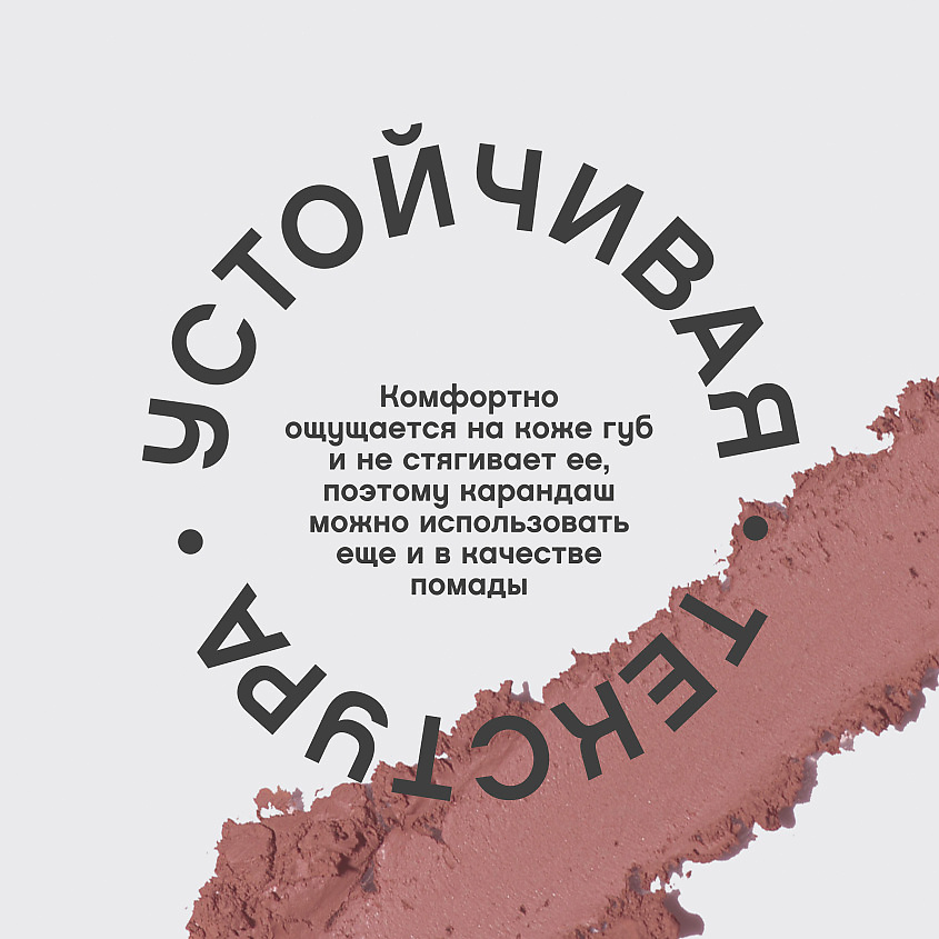 VIVIENNE SABO Карандаш для губ Jolies Levres, № 101, 1,7 г – фото 5