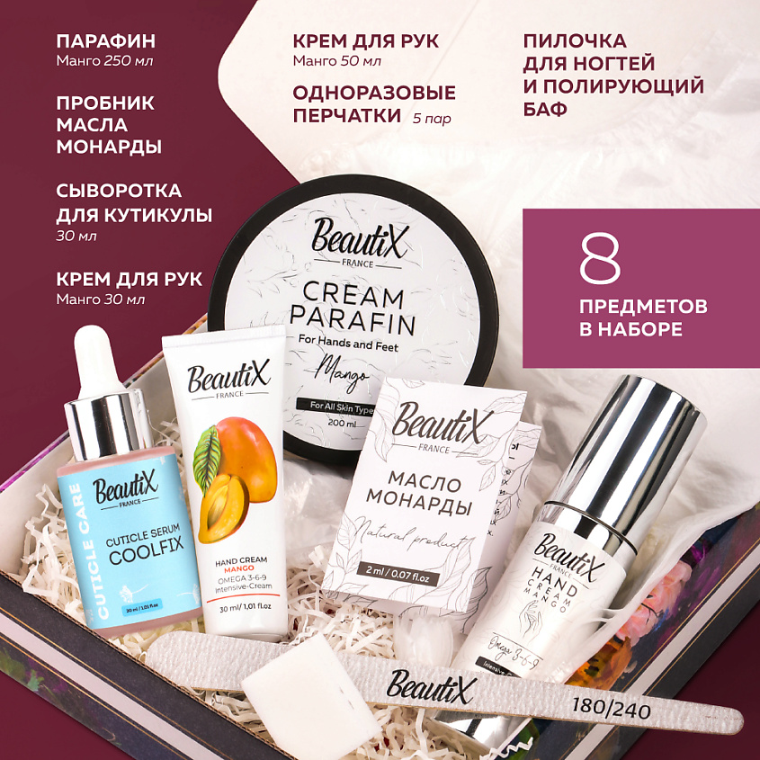 BEAUTIX Подарочный набор для ухода за руками купить по низким ценам в ...