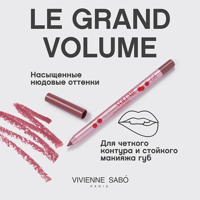 VIVIENNE SABO Карандаш для губ устойчивый гелевый Le Grand Volume, № 03, 1,35 г – фото 4