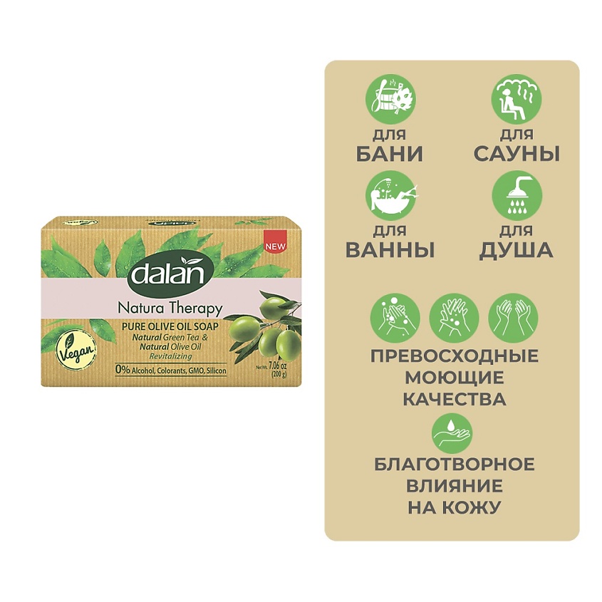 DALAN Мыло кусковое Natura Therapy "Зелёный Чай и Оливковое Масло" – фото 2