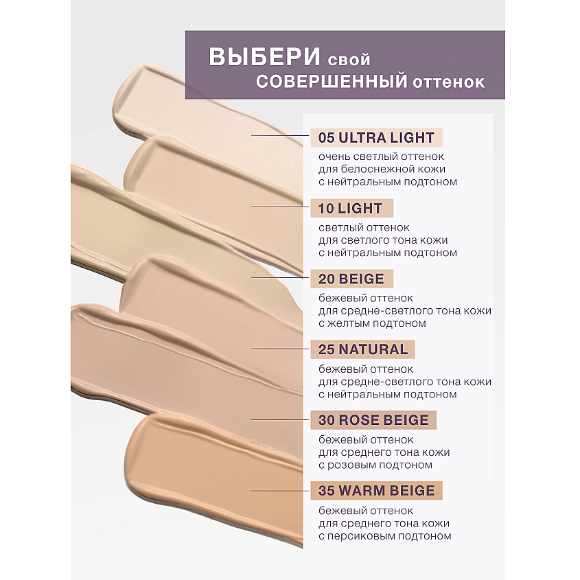 LUXVISAGE Крем тональный Skin EVOLUTION soft matte blur effect – фото 4
