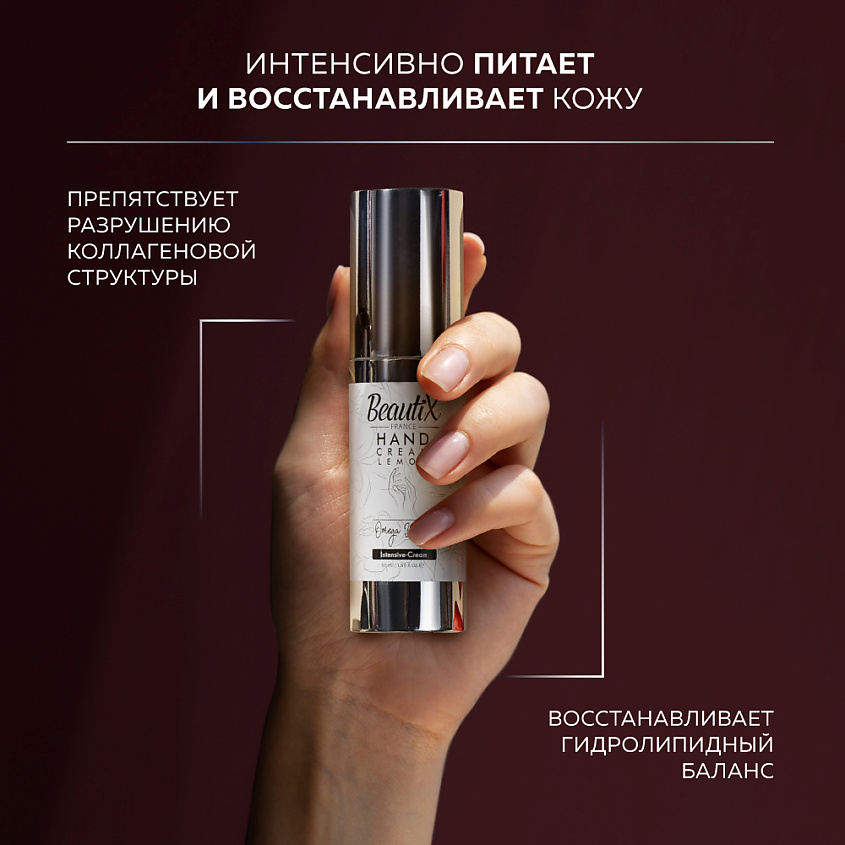 BEAUTIX Набор кремов для рук 3 в 1 Восстановление и уход купить по ...