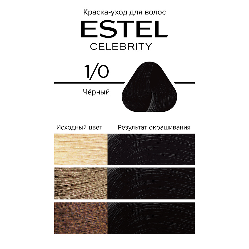 ESTEL PROFESSIONAL Краска-уход для волос CELEBRITY, тон 1/0 черный – фото 2