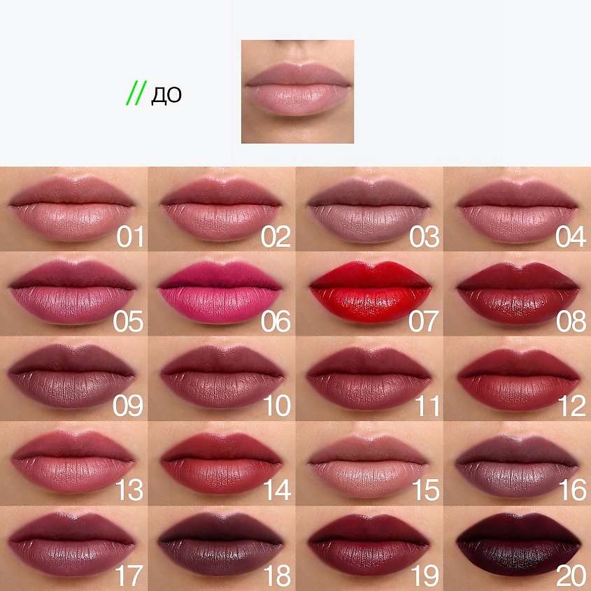 INFLUENCE BEAUTY Помада стик INFLUENCE сатиновая – фото 7