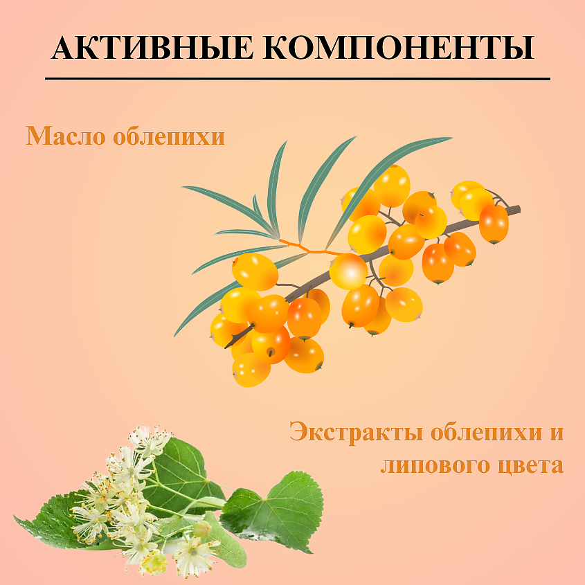 БЕЛИТА Крем-восстановление для рук Облепиха и Липовый цвет – фото 4