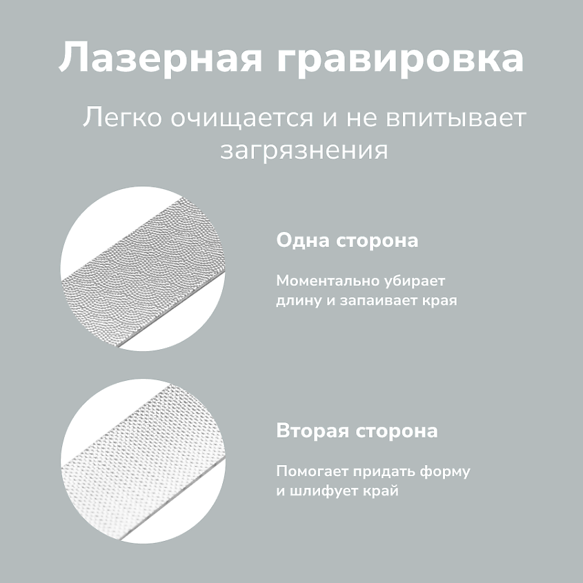 LAZETI Пилка для ногтей металлическая профессиональная, лазерная пилочка для маникюра и педикюра – фото 4