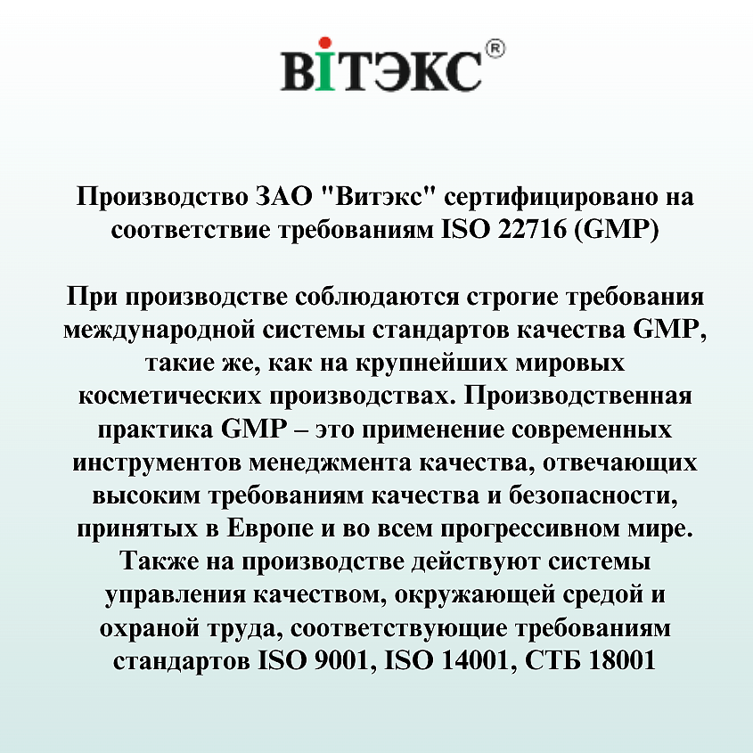 ВИТЭКС Гель для душа PHARMACOS DEAD SEA Оздоравливающий – фото 13