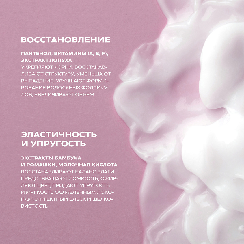 SEAUTY Маска для волос Professional Care – фото 2