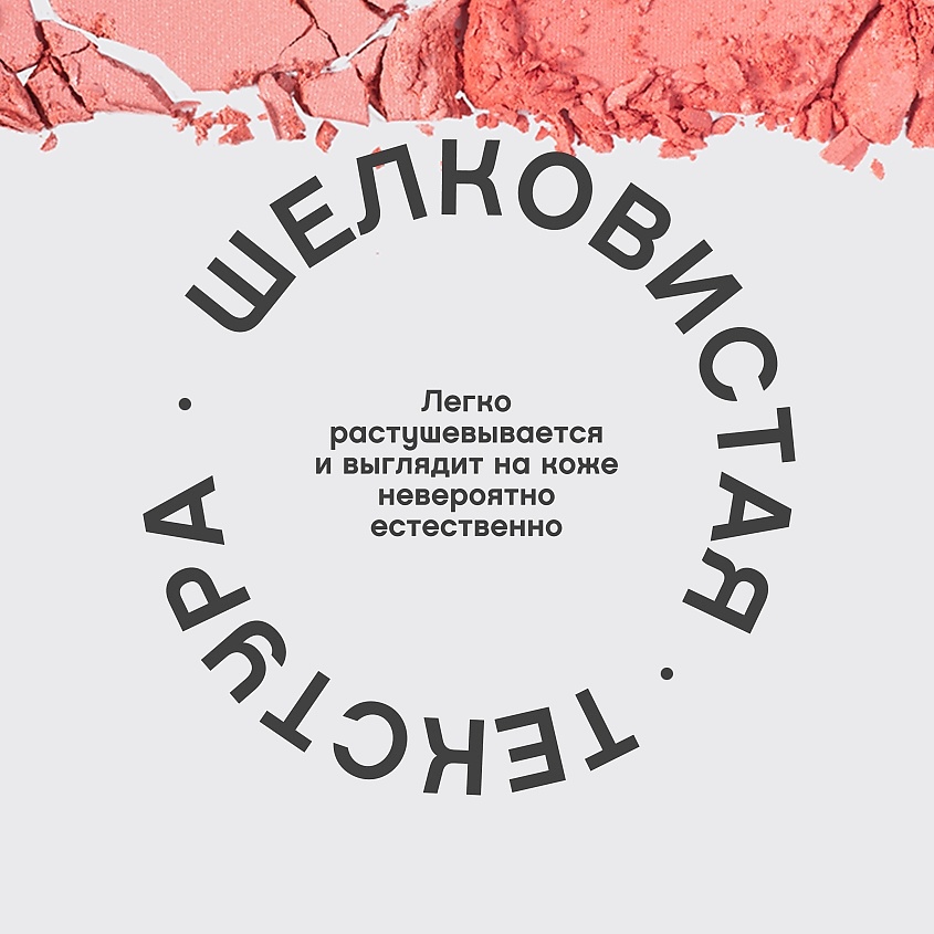 VIVIENNE SABO Палетка румян Blush Naturel – фото 5