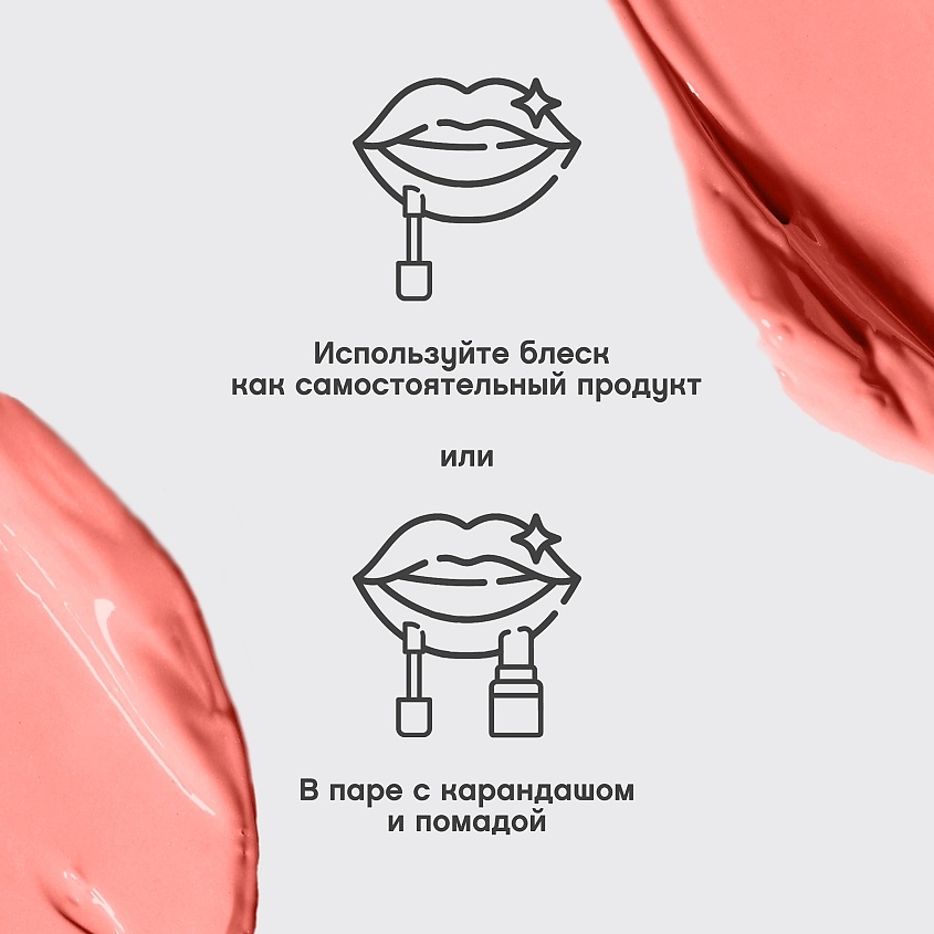 VIVIENNE SABO Блеск для губ Tropique Gloss, № 13, 3 мл – фото 7