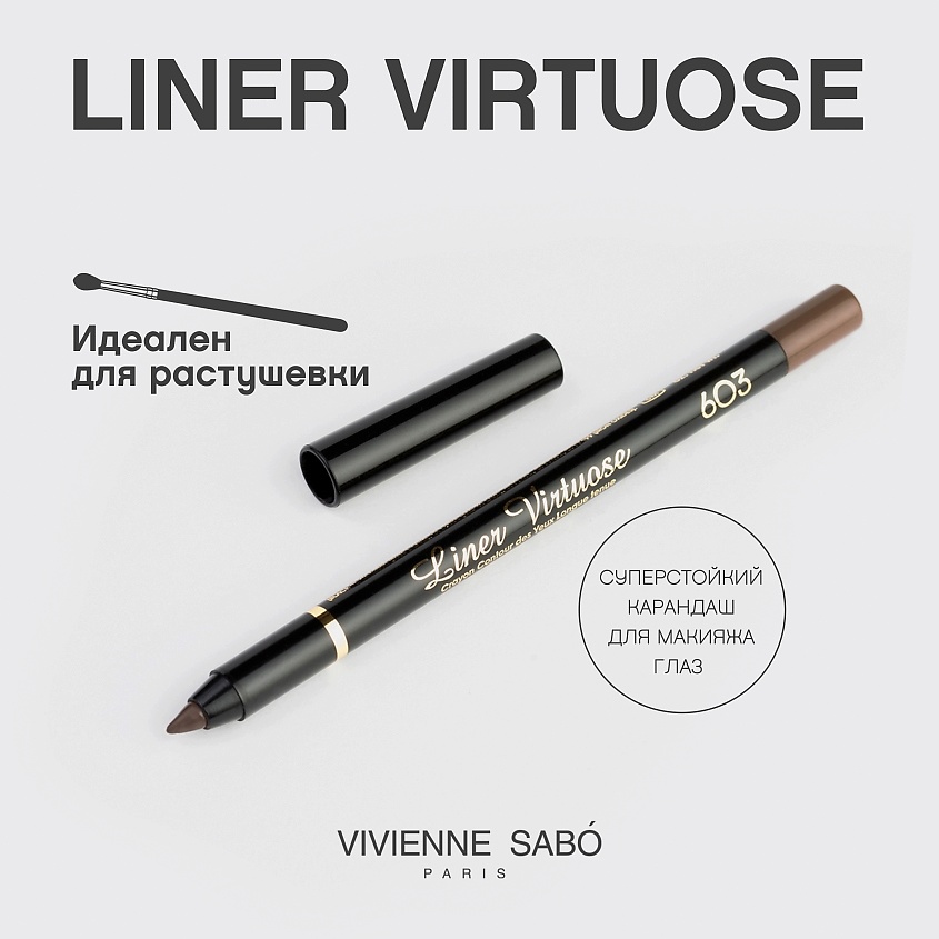 VIVIENNE SABO Карандаш для глаз устойчивый гелевый Virtuose, № 603, 1,5 г – фото 4