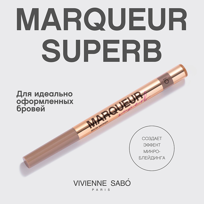 VIVIENNE SABO Маркер для бровей Marqueur Superb – фото 4