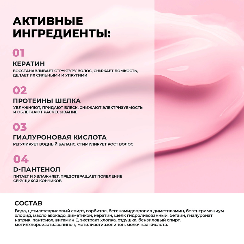 SEAUTY Бальзам для волос Professional Care – фото 2