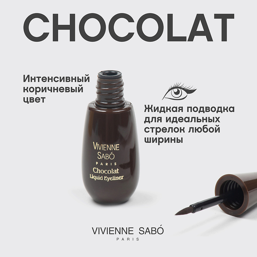 VIVIENNE SABO Подводка для глаз жидкая, № 03, 6 мл – фото 4