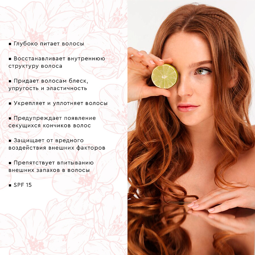 LEBEL Маска для волос PROEDIT HAIR TREATMENT BOUNCE FIT PLUS – фото 4