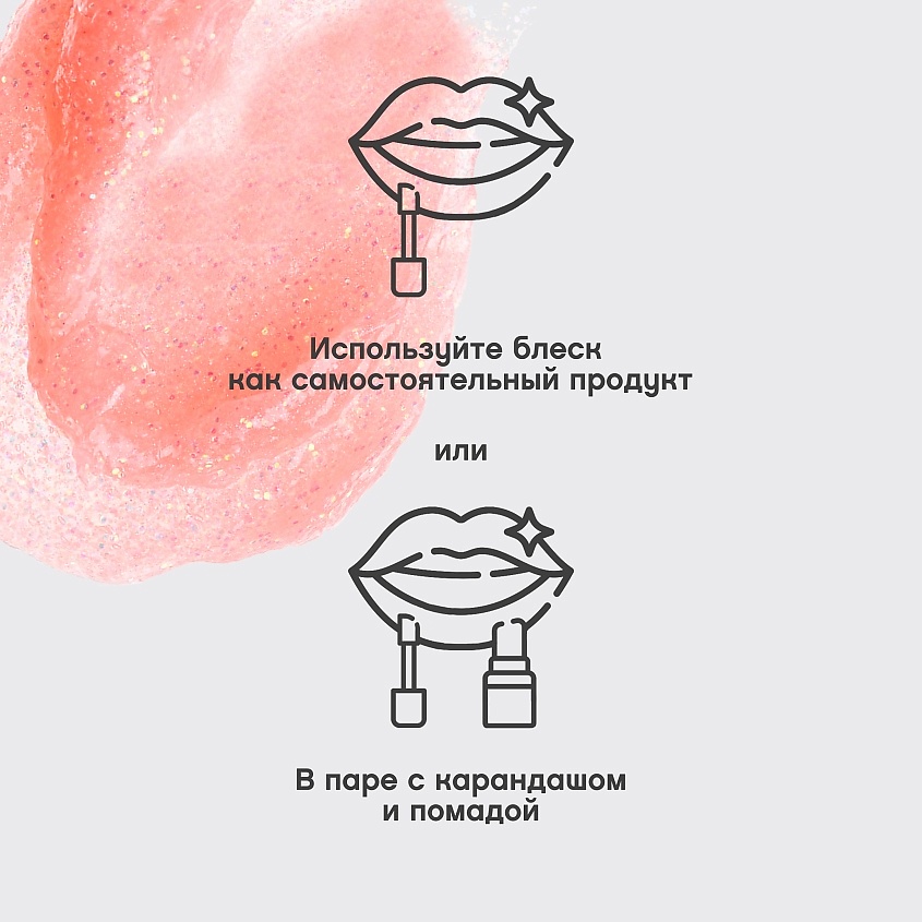 VIVIENNE SABO Блеск для губ Tropique Gloss, № 12, 3 мл – фото 7