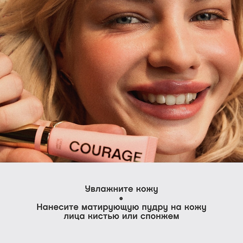 VIVIENNE SABO Кремовый контуринг Courage – фото 7