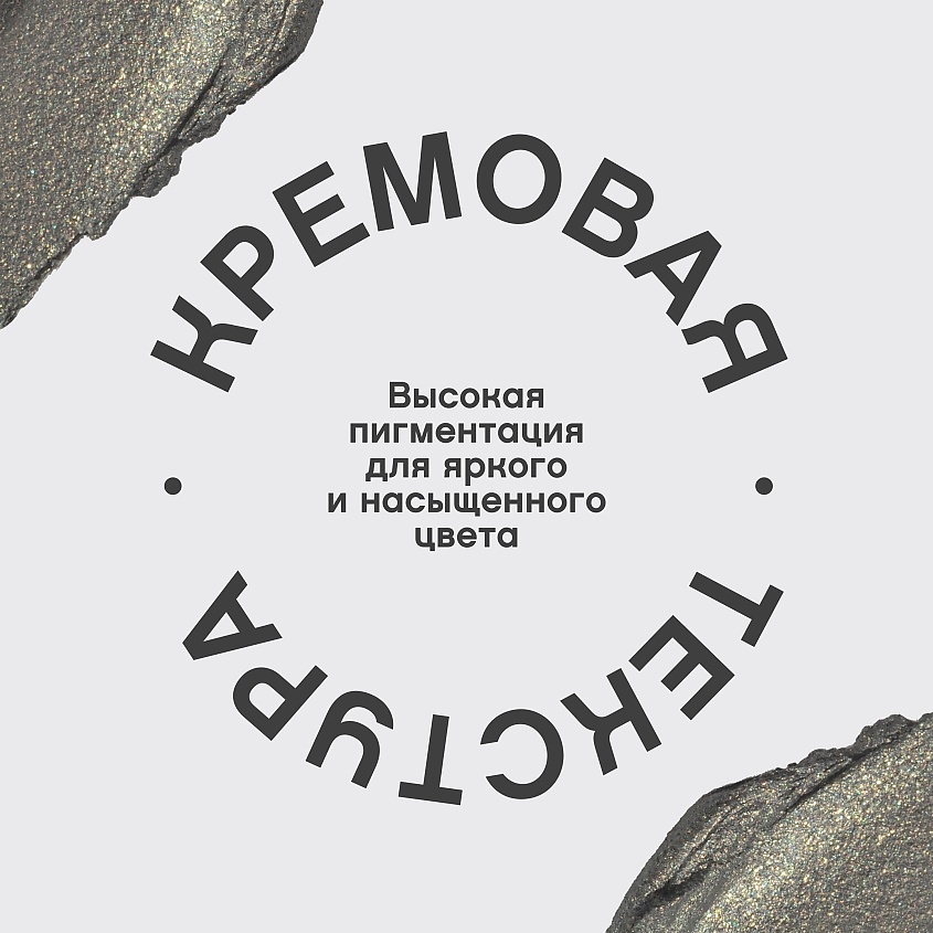 VIVIENNE SABO Кремовые тени для век в стике Hypnostique – фото 5