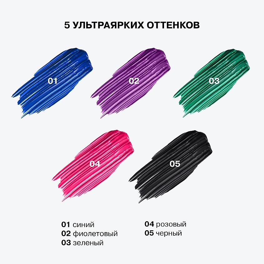 Influence Beauty Цветная тушь для ресниц, ультраяркая, стойкая Chromophora, № 01 Electra Blue/Синий, 6,5 мл – фото 6