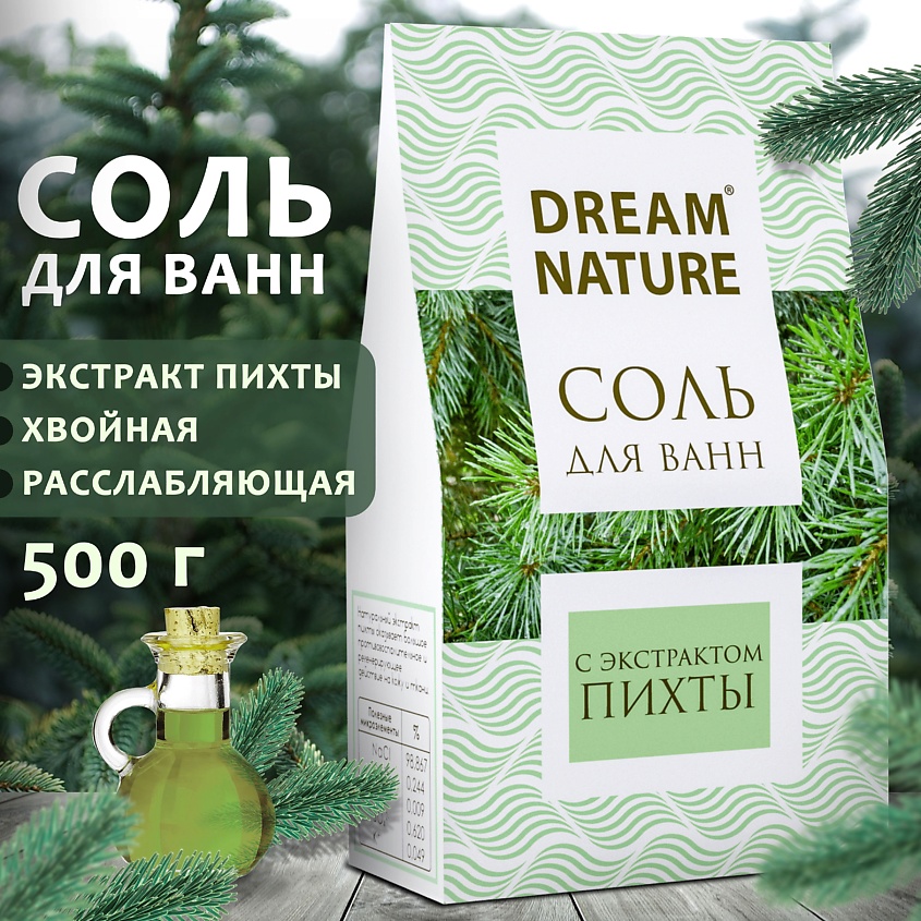 DREAM NATURE Соль для ванны морская с пеной, с ароматом пихты – фото 3