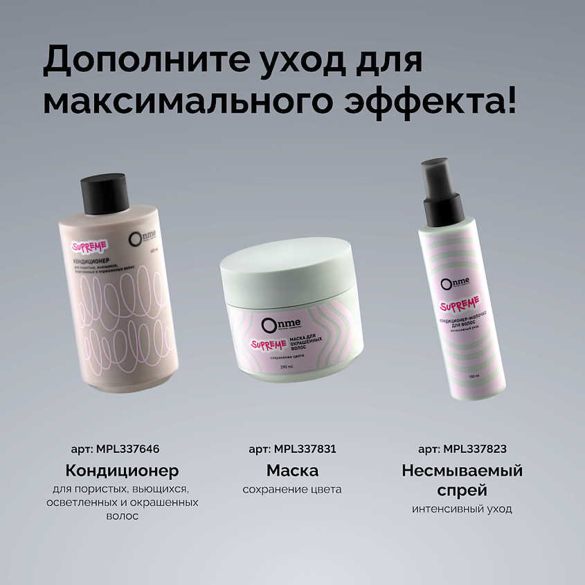 ONME Шампунь для кожи головы, склонной к жирности NOT OILY – фото 6