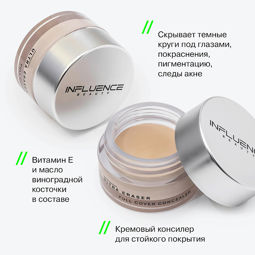 INFLUENCE BEAUTY Консилер кремовый, плотный Ultra Eraser, № 02 Medium/Бежевый, 6,5 мл – фото 4