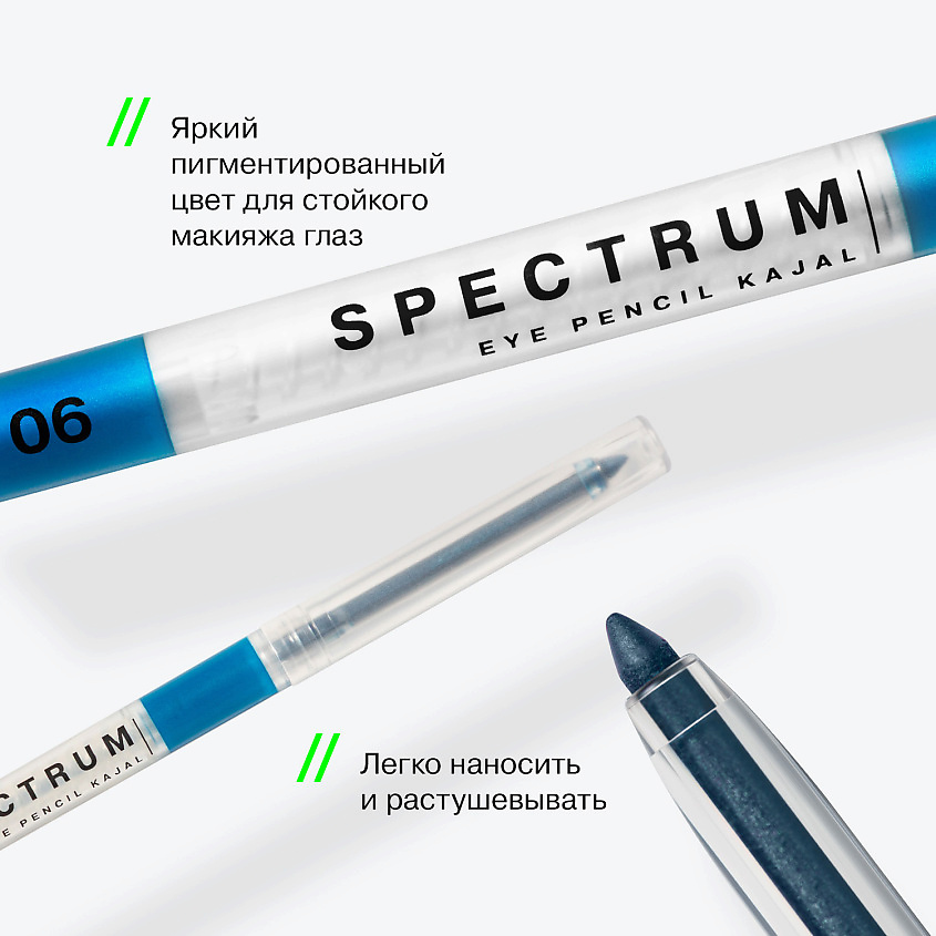 INFLUENCE BEAUTY Карандаш для глаз SPECTRUM автоматический гелевый стойкий – фото 4