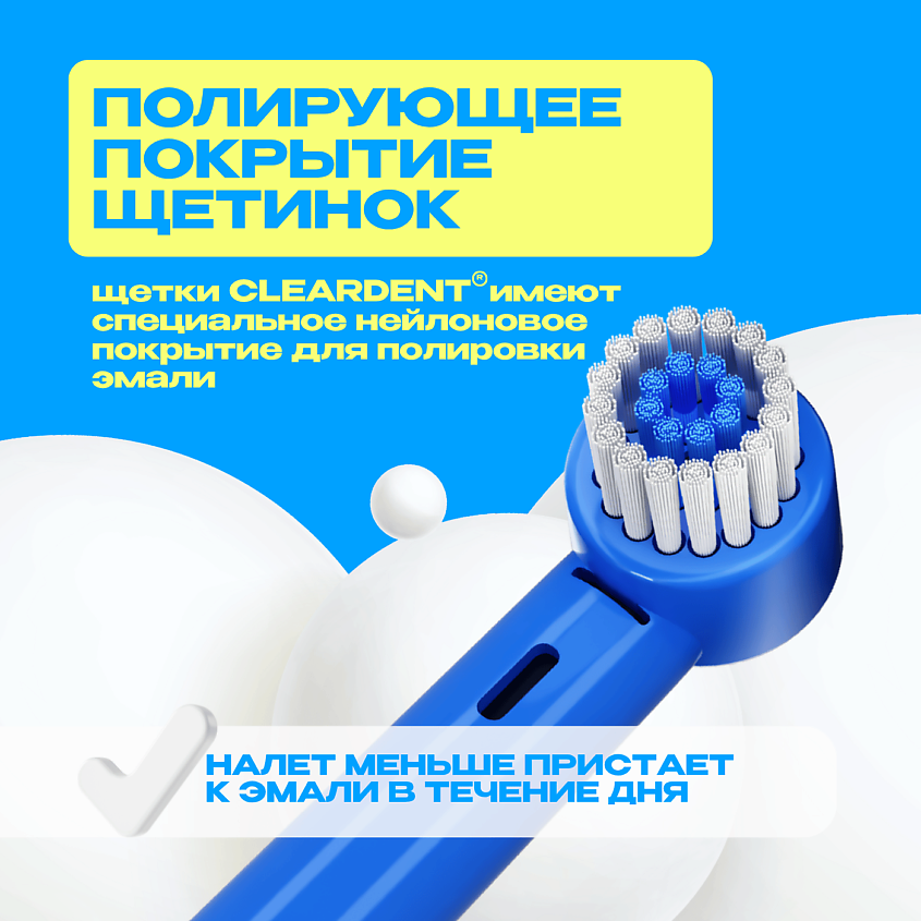 CLEARDENT Электрическая зубная щетка детская Kids Magic Care супергерой – фото 8