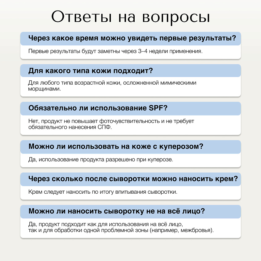 VERIFIQUE Омолаживающая сыворотка для лица c комплексом пептида змеиного яда – фото 8