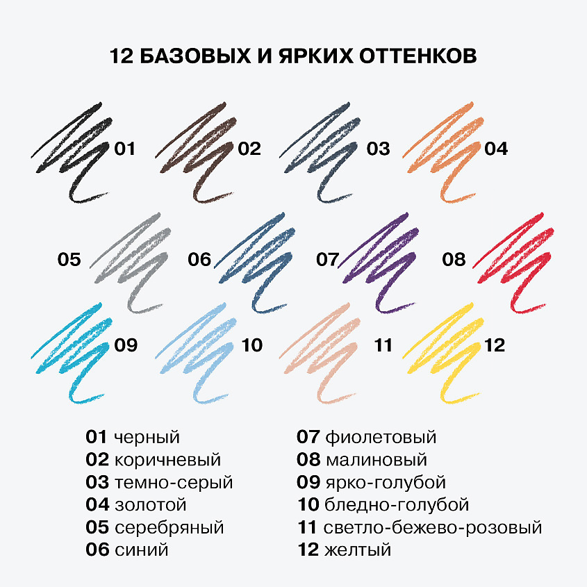 INFLUENCE BEAUTY Карандаш для глаз SPECTRUM автоматический гелевый стойкий – фото 6