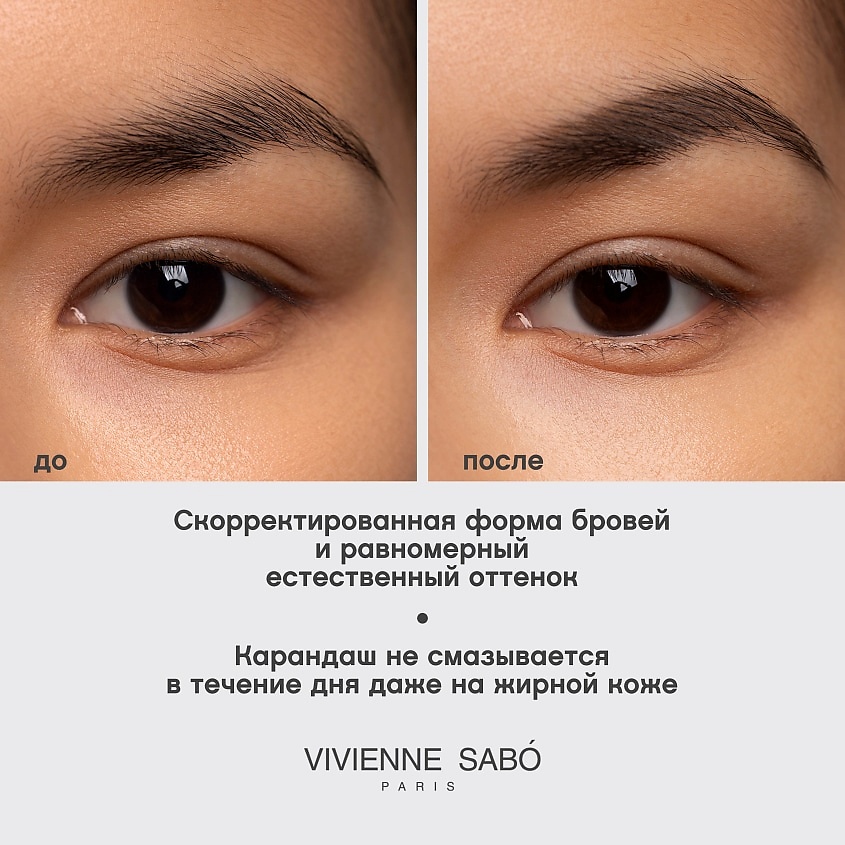 VIVIENNE SABO Карандаш для бровей автоматический Brow Arcade – фото 6