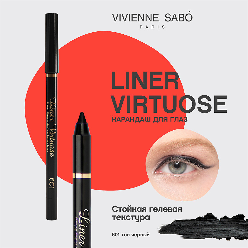 VIVIENNE SABO Карандаш для глаз устойчивый гелевый Virtuose, № 601, 1,5 г – фото 3