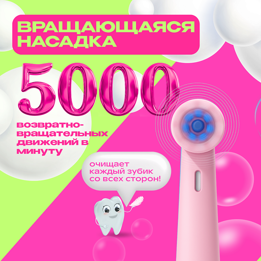 CLEARDENT Электрическая зубная щетка детская Kids Magic Care прицесса – фото 4