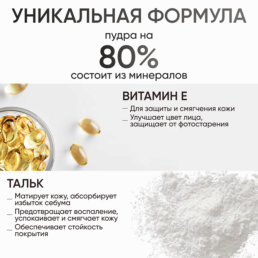 LIMONI Пудра компактная матирующая Transparent matte powder – фото 5