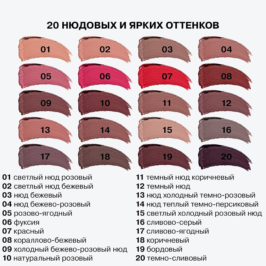 INFLUENCE BEAUTY Помада стик INFLUENCE сатиновая – фото 10