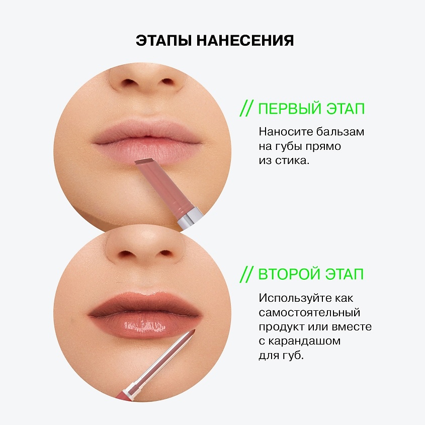 INFLUENCE BEAUTY Бальзам-стик для губ, увлажняющий, восстанавливающий Glow Injection – фото 9