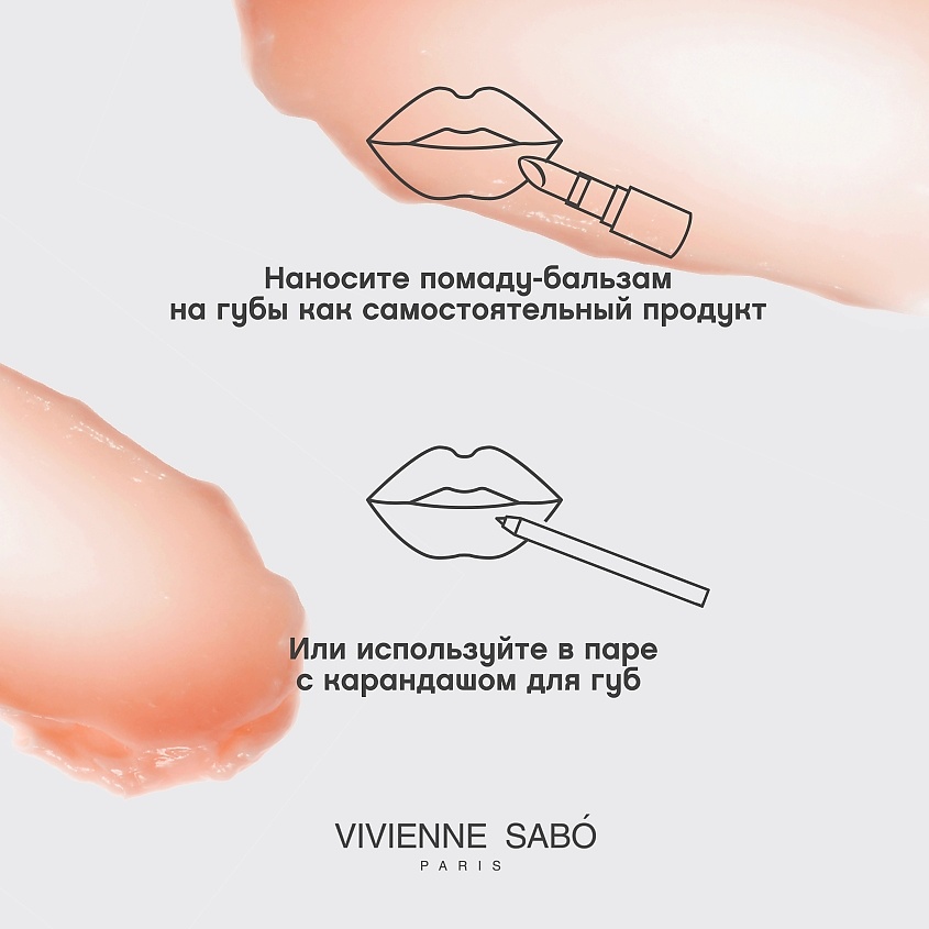 VIVIENNE SABO Бальзам для губ Balm Fantaisie – фото 8