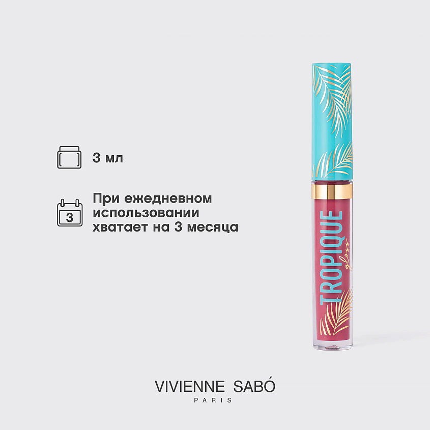 VIVIENNE SABO Блеск для губ Tropique Gloss, № 19, 3 мл – фото 8