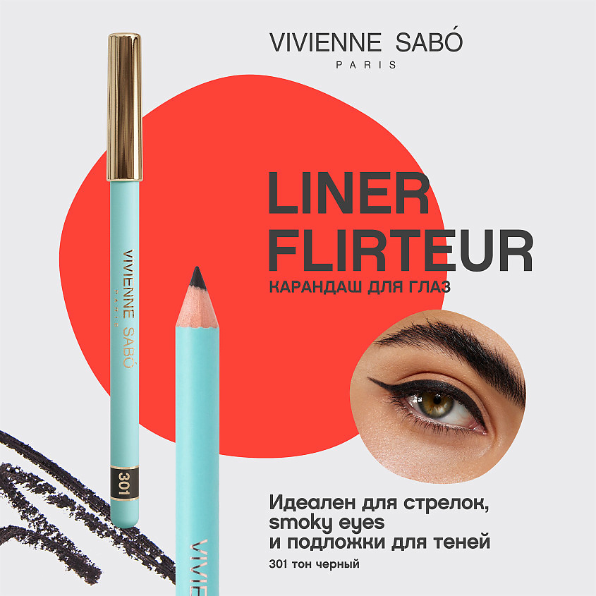 VIVIENNE SABO Карандаш для глаз Liner Flirteur – фото 3