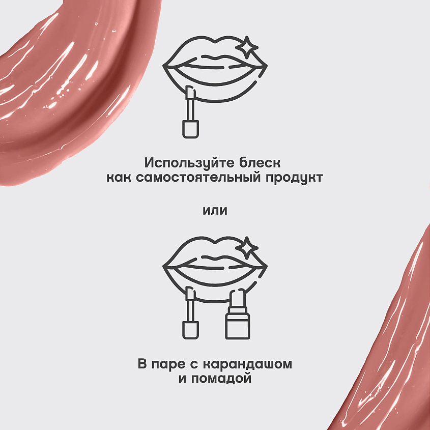 VIVIENNE SABO Блеск для губ Tropique Gloss, № 16, 3 мл – фото 7