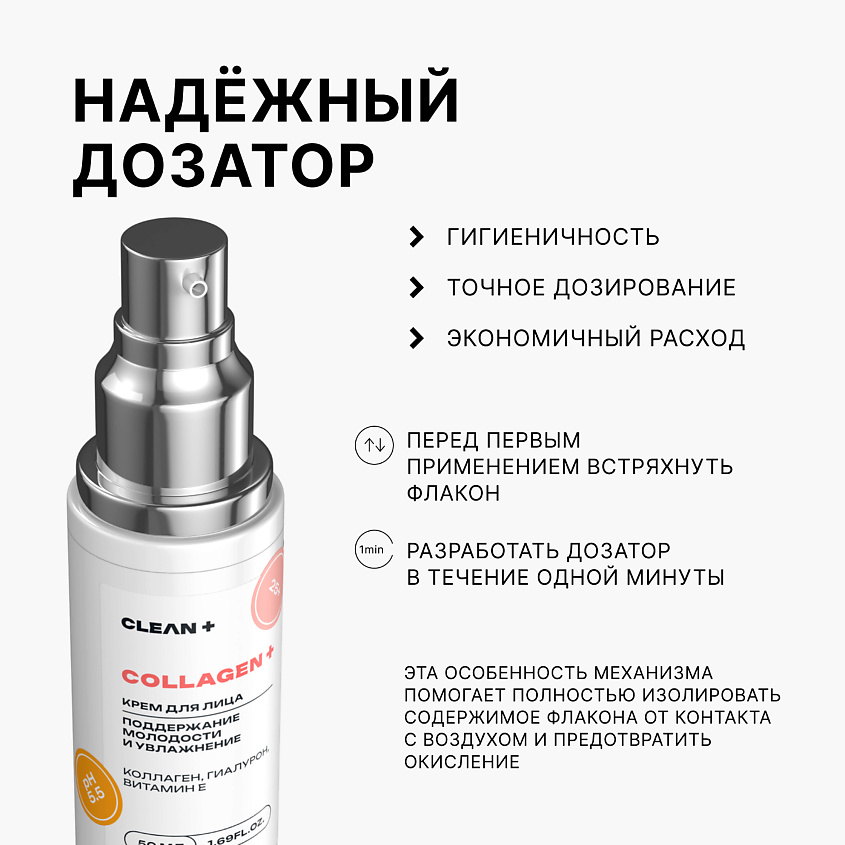 CLEAN+ Крем для лица COLLAGEN + – фото 7