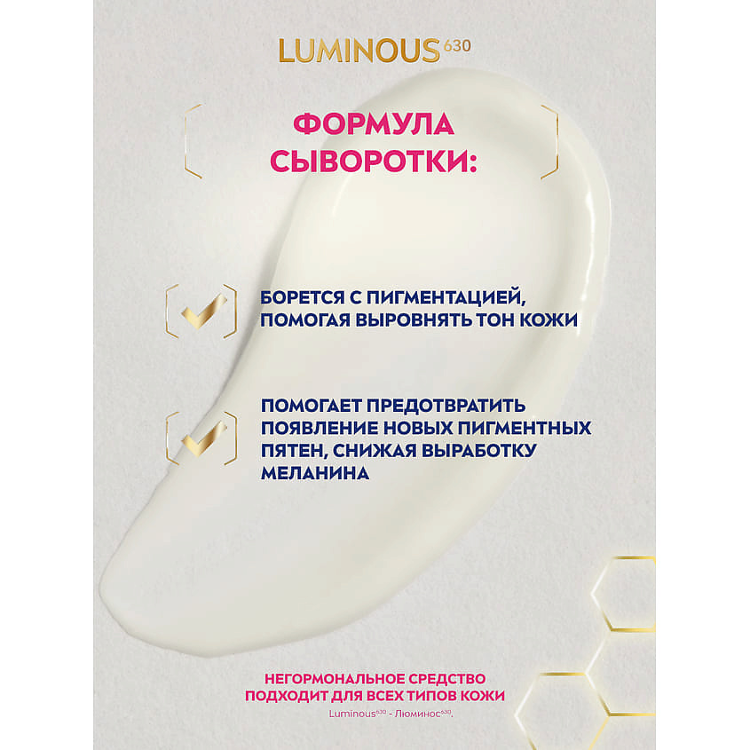 NIVEA Сыворотка против пигментации Luminous630 – фото 8