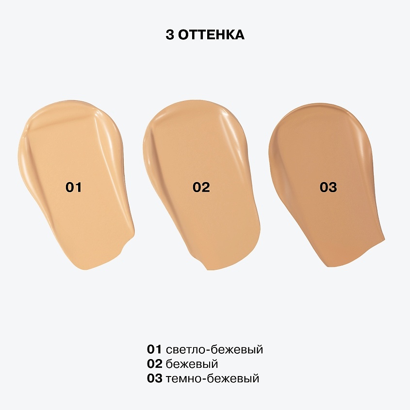 INFLUENCE BEAUTY Тональный бальзам Transcream Balm Foundation, 01/Light Светло-бежевый, 6,3 г – фото 6