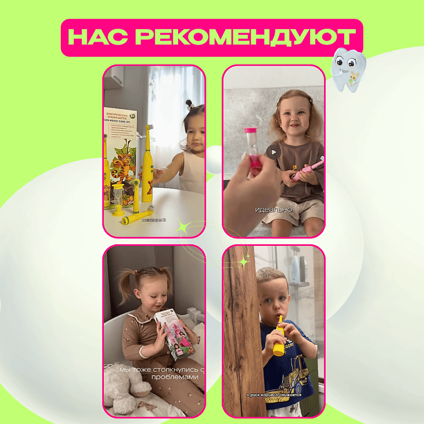 CLEARDENT Электрическая зубная щетка детская Kids Magic Care прицесса – фото 14