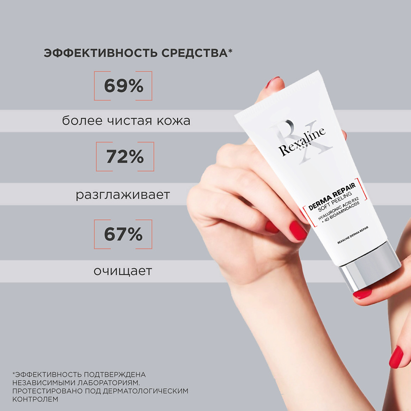 REXALINE Пилинг для лица для чувствительной кожи Derma Repair – фото 4