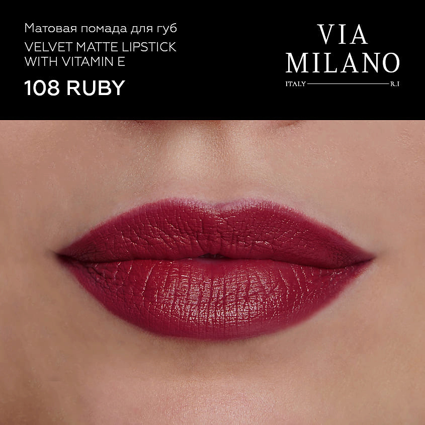 VIA MILANO Матовая помада для губ с витамином Е Velvet Matte Lipstick – фото 3